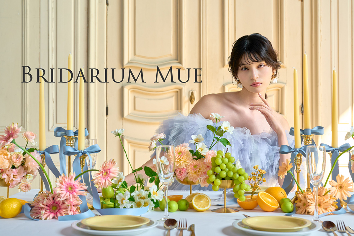 BRIDARIUM MUE｜ブライダリウム ミュー｜レンブラントホテル海老名ウエディング【公式】｜海老名・綾瀬・座間・大和・厚木・伊勢原の結婚式