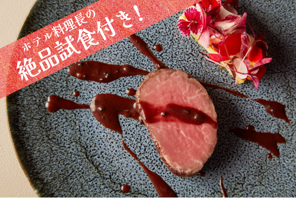 【土日祝限定】国産牛フィレ肉のフランベ！豪華2万円試食＆チャペル＆披露宴会場見学！フェア｜【土日祝限定】国産牛フィレ肉のフランベ！豪華2万円試食＆チャペル＆披露宴会場見学！フェア｜レンブラントホテル海老名ウエディング【公式】｜海老名・綾瀬・座間・大和・厚木・伊勢原の結婚式